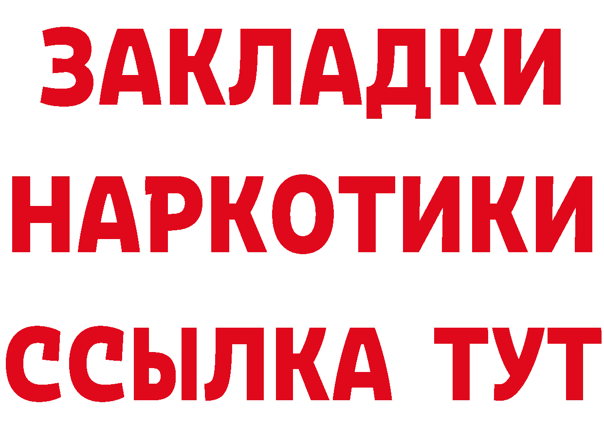 Что такое наркотики мориарти состав Калтан